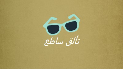 تألق أشعة الشمس الساطعة green vintage-retro