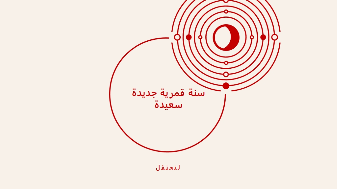 دعونا نحتفل بالسنة القمرية الجديدة white modern-simple