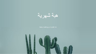 اختبار الهبات الشهرية green modern-simple