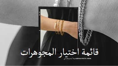 سلسلة شيمر black modern-simple