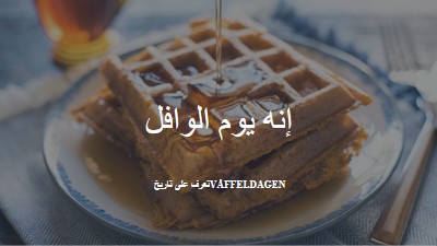 إنه يوم الوافل blue modern-simple