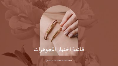 قائمة اختيار المجوهرات pink organic-boho