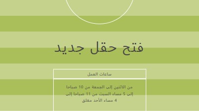 الأهداف الميدانية green modern-geometric-&-linear