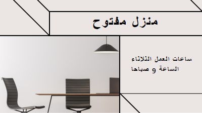 فتح الخطة white modern-geometric-&-linear