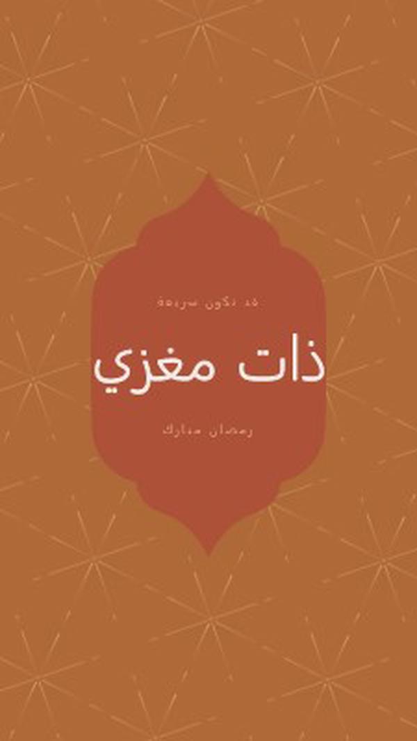 رمضان ذو معنى orange modern-simple