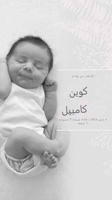 الإعلان عن ولادة gray modern-simple