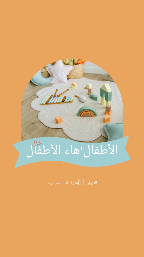 اللعب الحر blue modern-simple