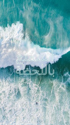 استمتع باللحظة blue modern-simple