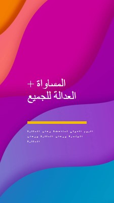 تكريم اليوم الدولي ضد رهاب المثليين purple modern-bold