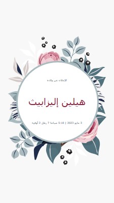 أزهار الطفل white vintage-botanical