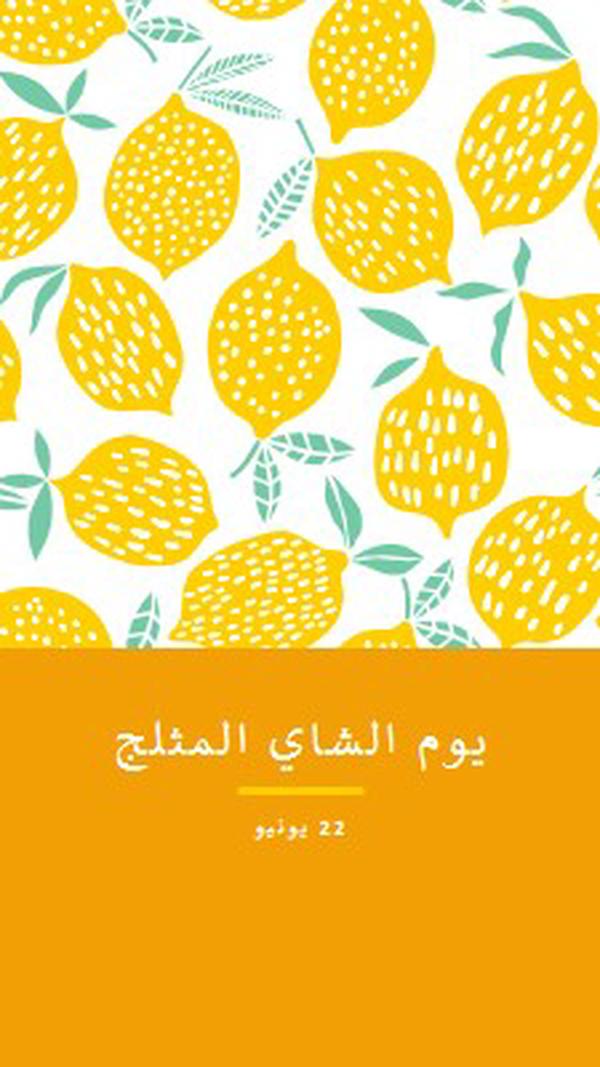 ليمون الحياة للشاي المثلج orange whimsical-color-block