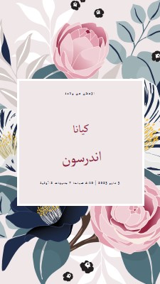 أزهار الطفل gray vintage-botanical