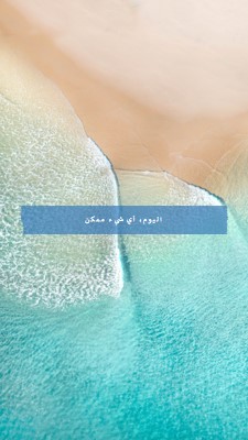 تغيير البحر blue modern-simple