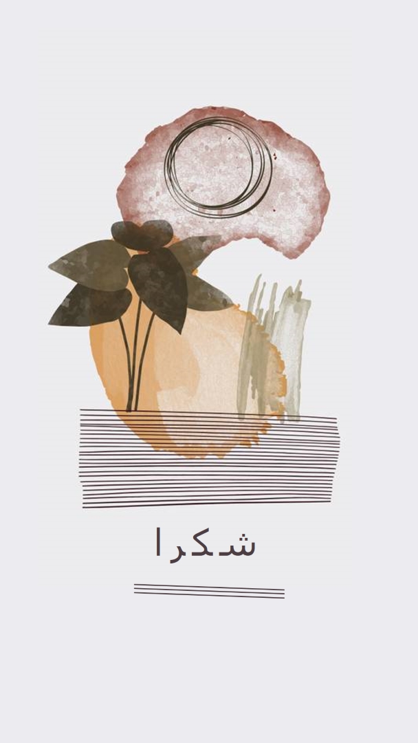 غامق و فني شكرا لك white organic-simple