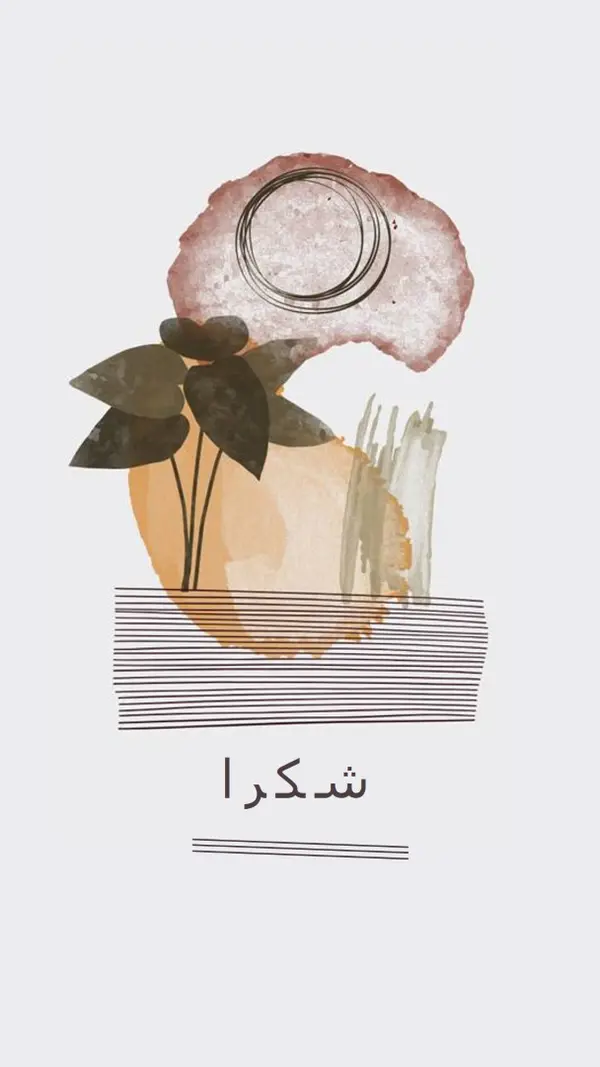 غامق و فني شكرا لك white organic-simple