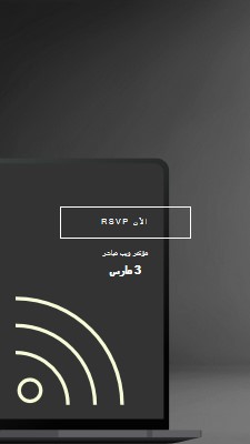 ندوة عبر الإنترنت black modern-simple