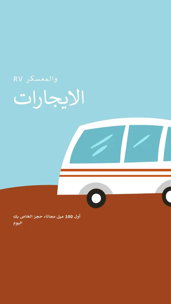 روح RV blue whimsical-color-block