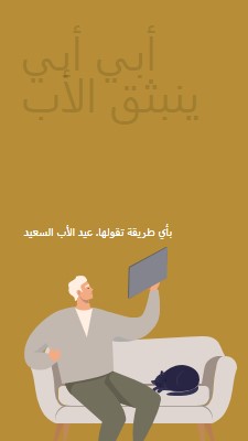 سعيد لأنك والدي brown modern-color-block