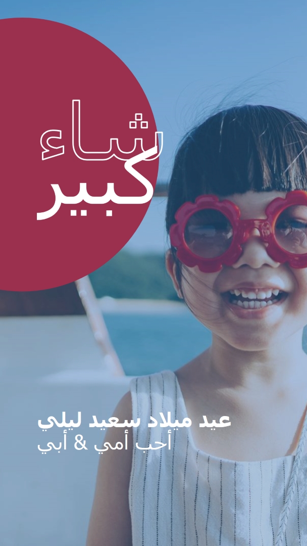 فتاة عيد ميلاد blue modern-bold