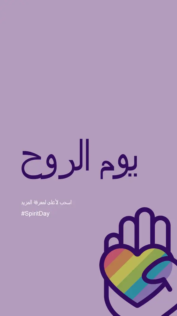 لدينا روح purple vintage-retro