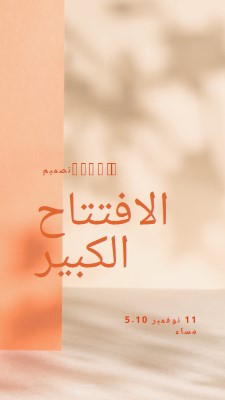 التشغيل المبدئي orange modern-bold