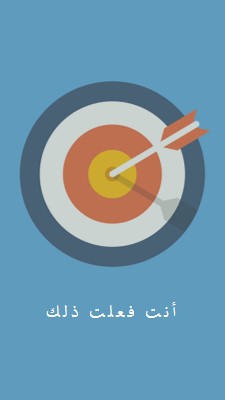 على الهدف blue modern-bold