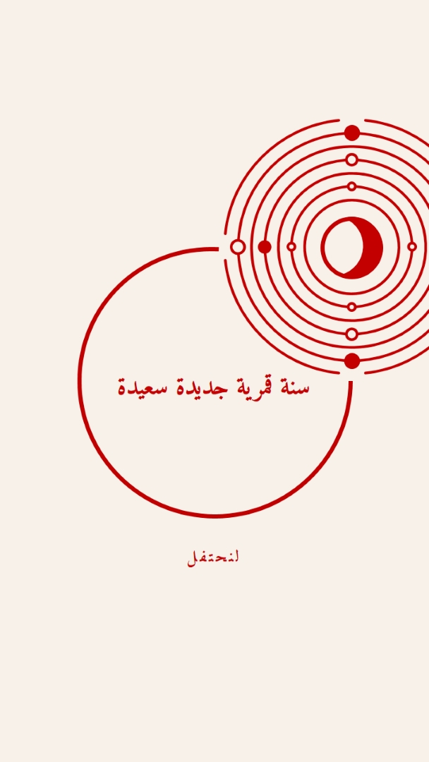 دعونا نحتفل بالسنة القمرية الجديدة white modern-simple