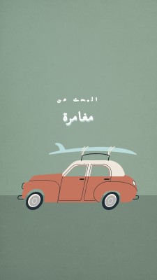 تصفح رحلات السفاري gray vintage-retro