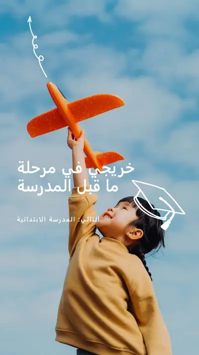 تشغيل باستخدامه yellow whimsical-line