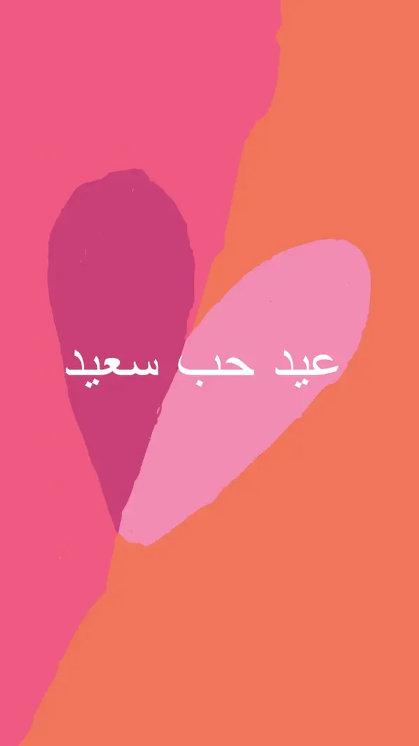 فتح القلب orange modern-color-block