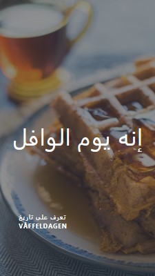 إنه يوم الوافل blue modern-simple