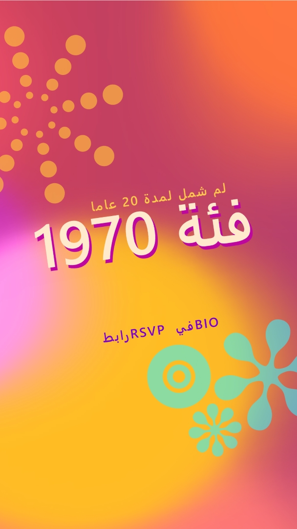 تدرج مشع red vintage-retro