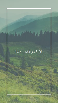 الذهاب بقوة green modern-simple