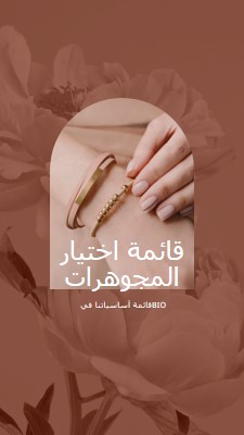 قائمة اختيار المجوهرات pink organic-boho