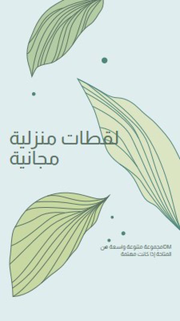 لقطات مجانية من plant blue organic-simple