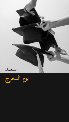 يوم تخرج سعيد black modern-simple