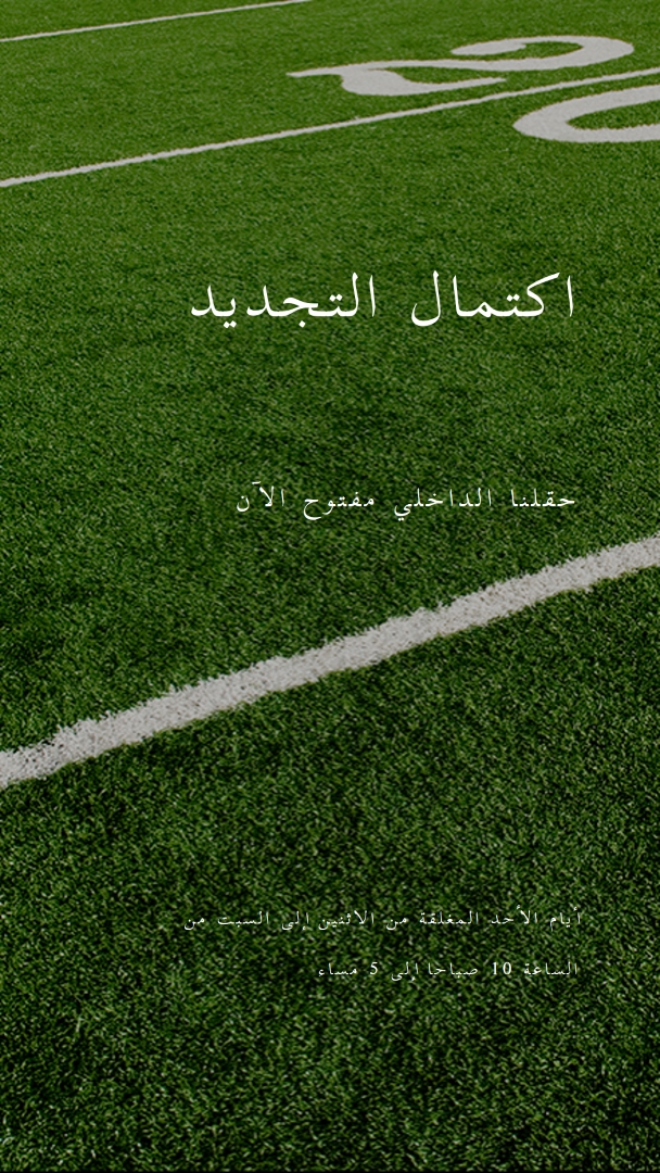 اكتمال التجديد green modern-simple