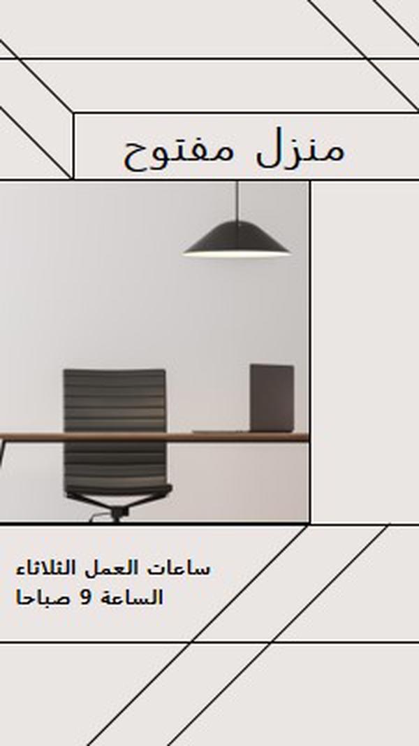 فتح الخطة white modern-geometric-&-linear