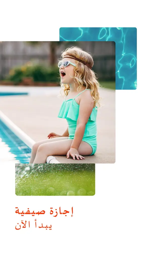 السباحة تحت أشعة الشمس white modern-simple
