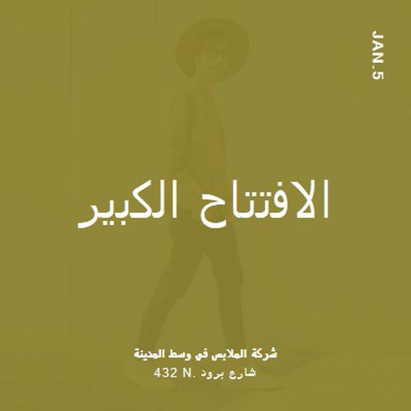 افتتاح كبير لمتجر الملابس green modern-bold