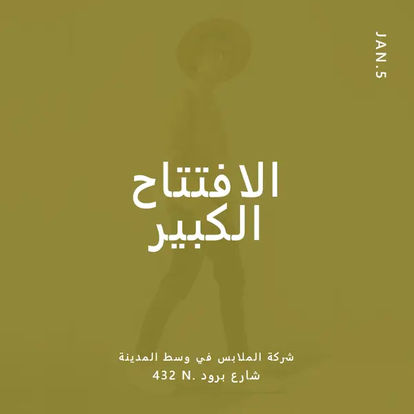افتتاح كبير لمتجر الملابس green modern-bold