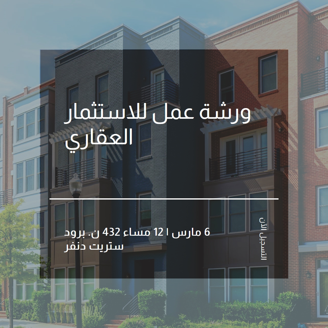 الاستثمار الحضري blue modern-simple
