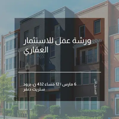 الاستثمار الحضري blue modern-simple