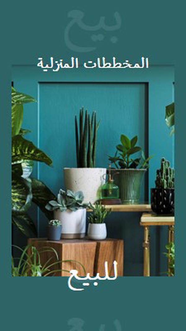 طاقة المحطة green modern-bold