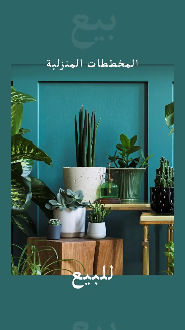 طاقة المحطة green modern-bold