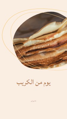 إنه يوم كريب brown organic-simple