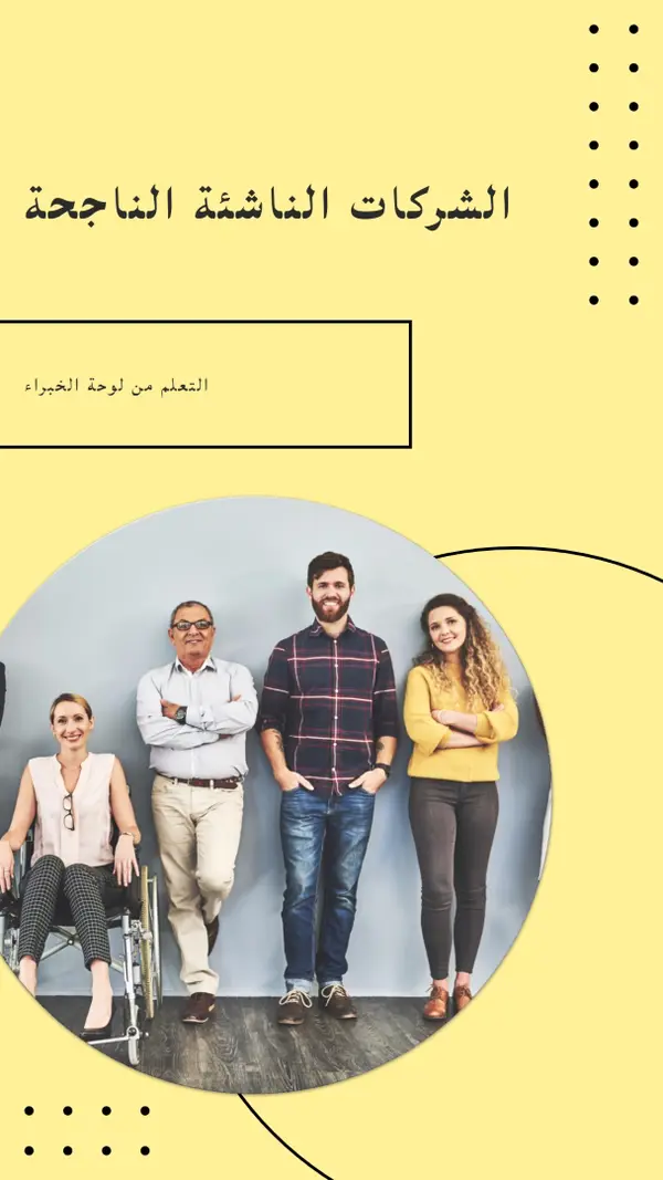 للمبتدئين yellow modern-geometric-&-linear