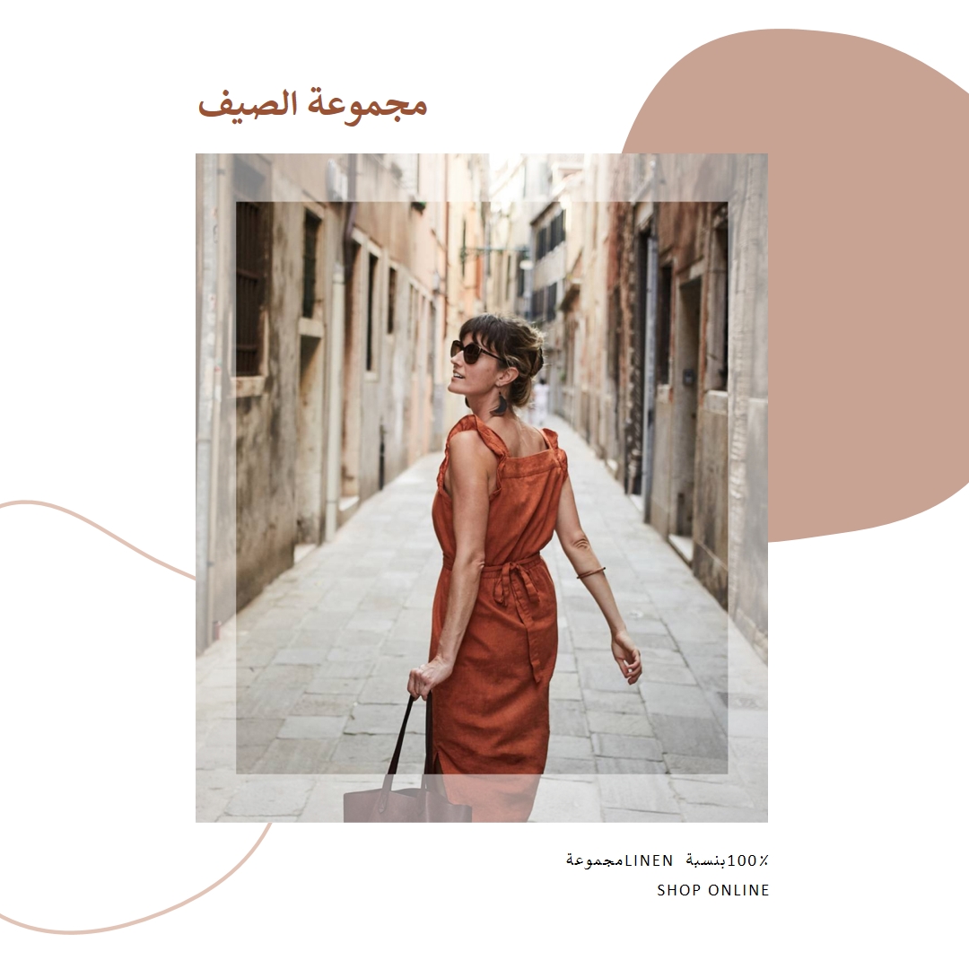 نهاري أنيق white organic-simple