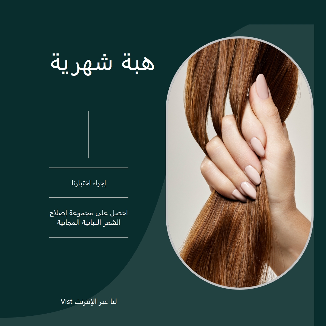 تريس طبيعية green organic-simple
