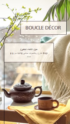 منزل الشاي brown modern-simple